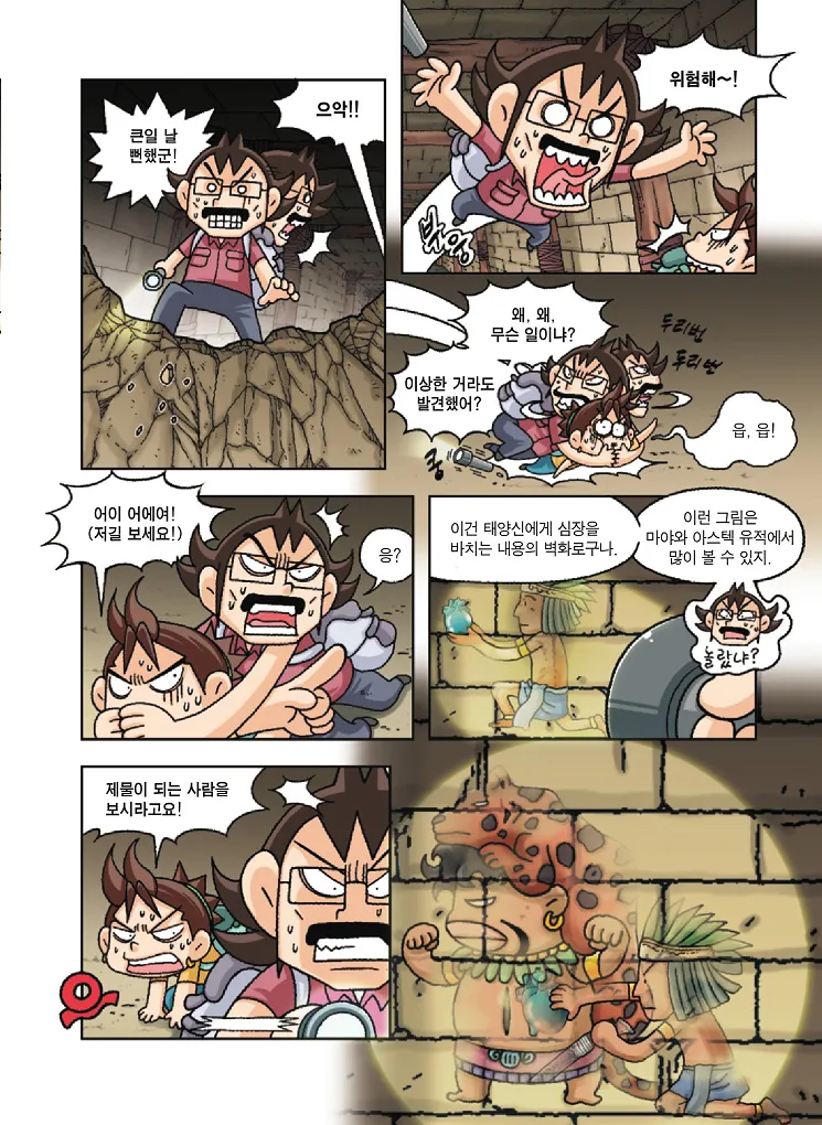 Manga Page 129