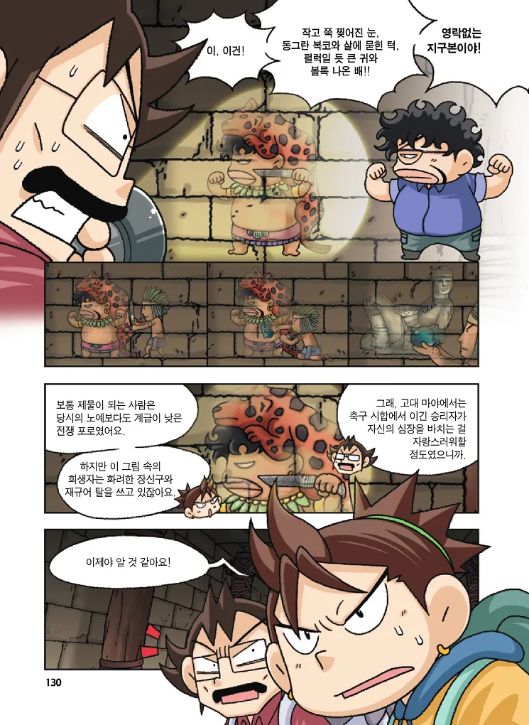 Manga Page 130