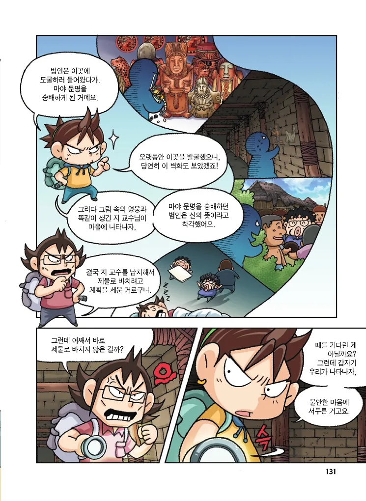 Manga Page 131