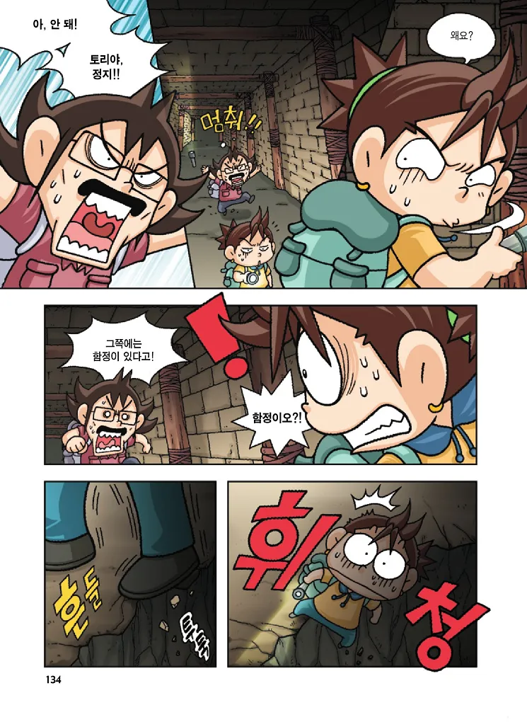 Manga Page 134