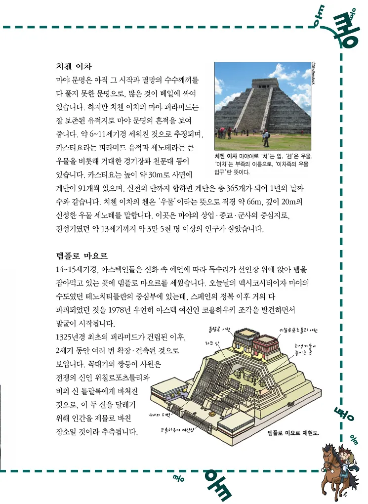 Manga Page 137