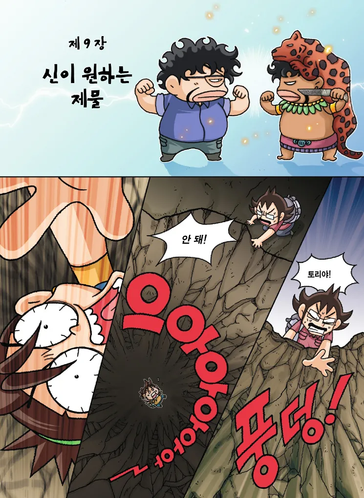 Manga Page 138