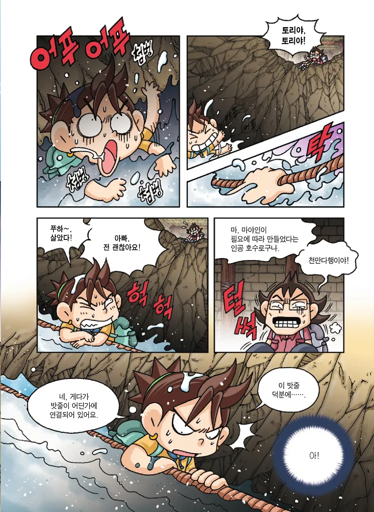 Manga Page 139