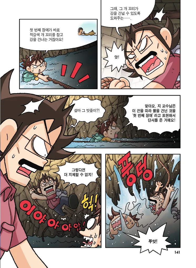 Manga Page 141