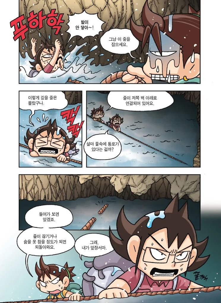 Manga Page 142