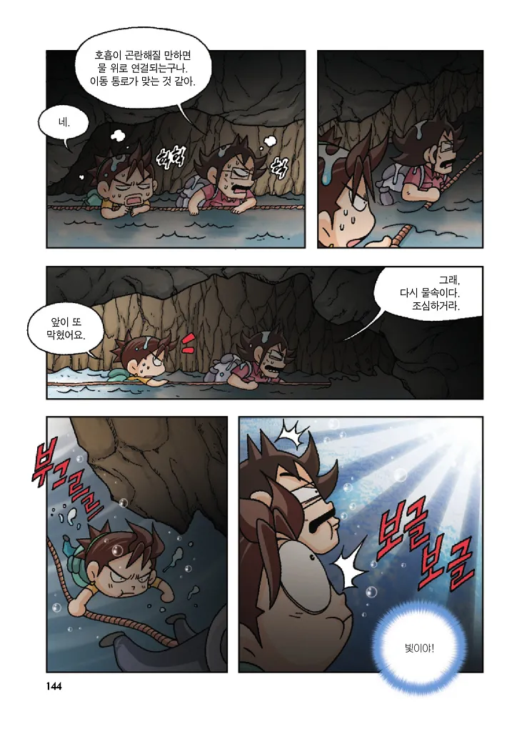 Manga Page 144