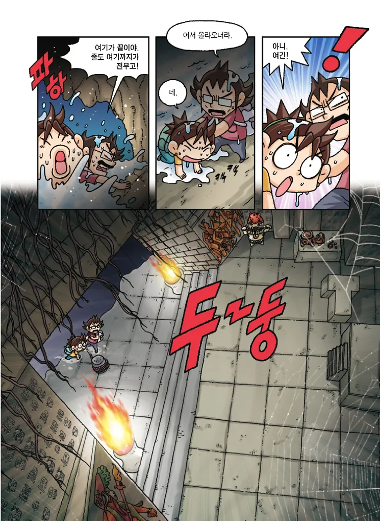 Manga Page 145