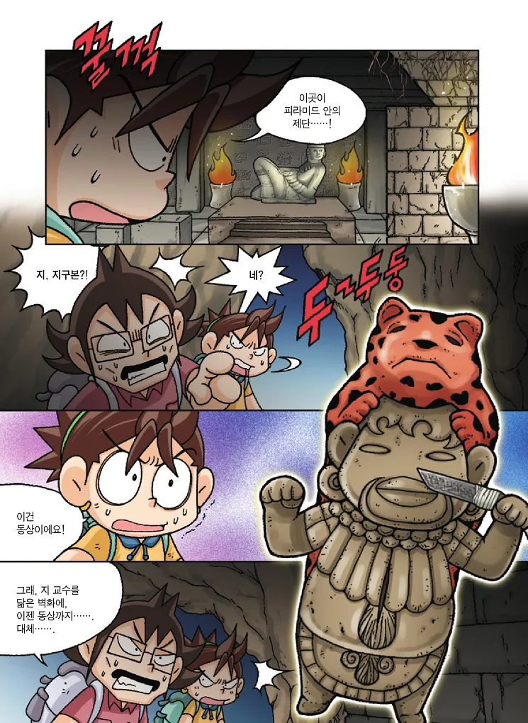 Manga Page 146
