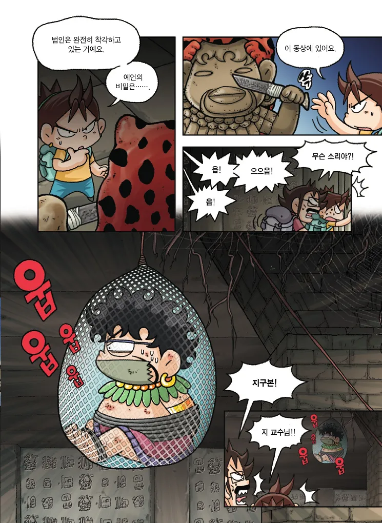Manga Page 147