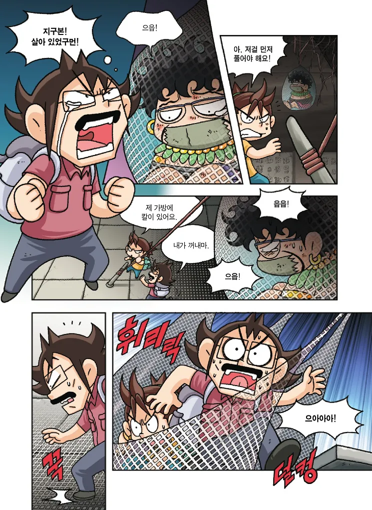 Manga Page 148