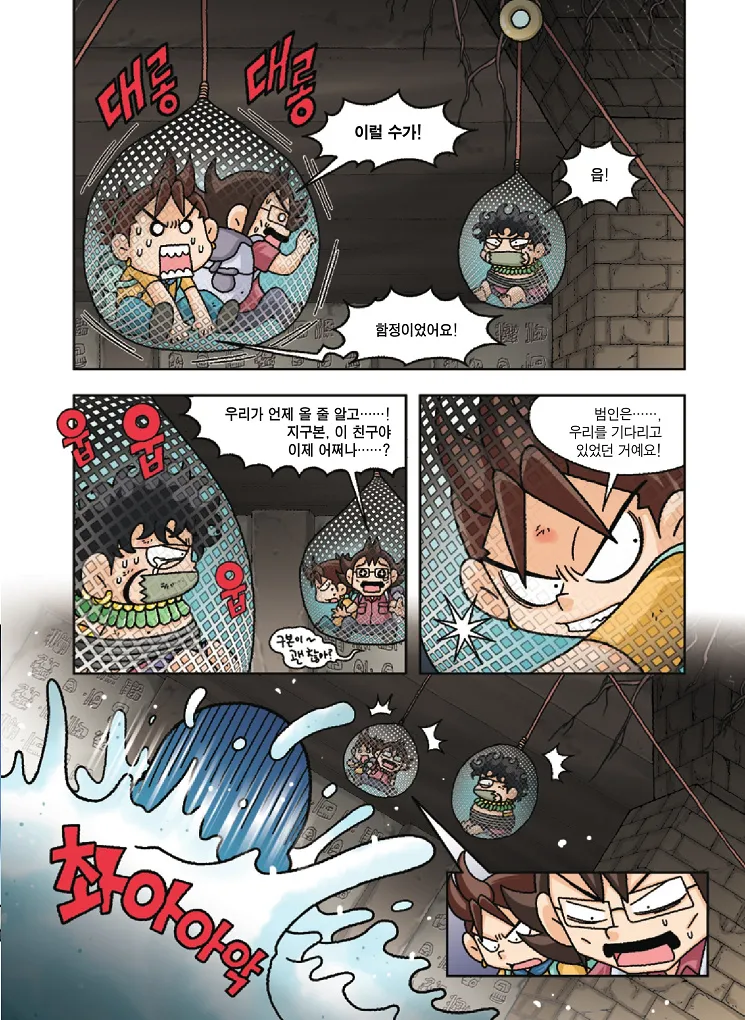 Manga Page 149