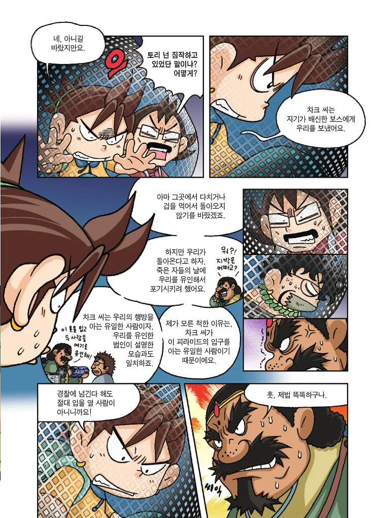 Manga Page 151