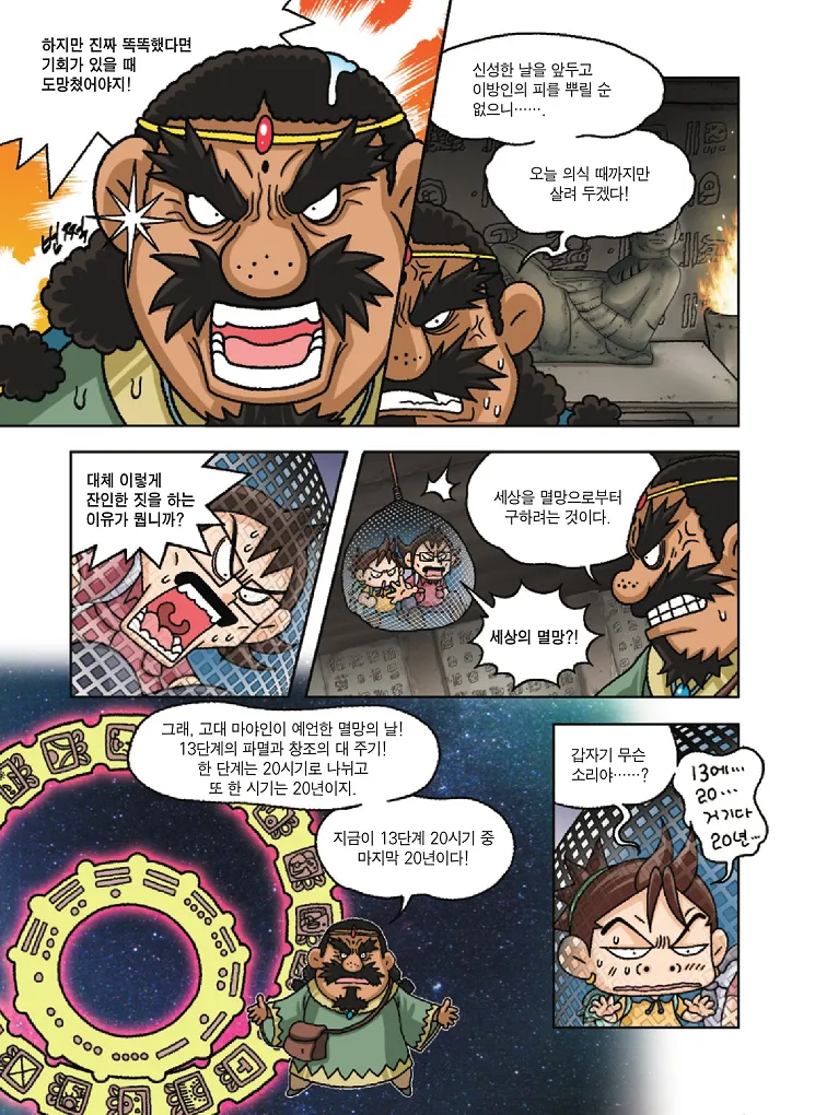 Manga Page 152