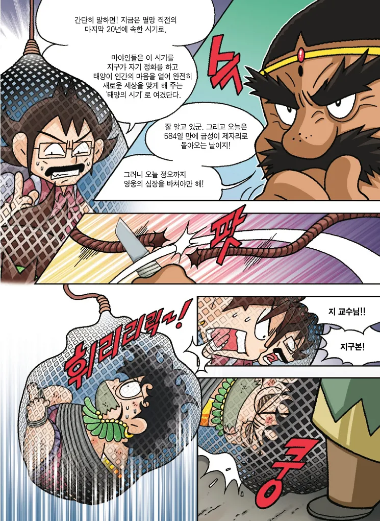 Manga Page 153