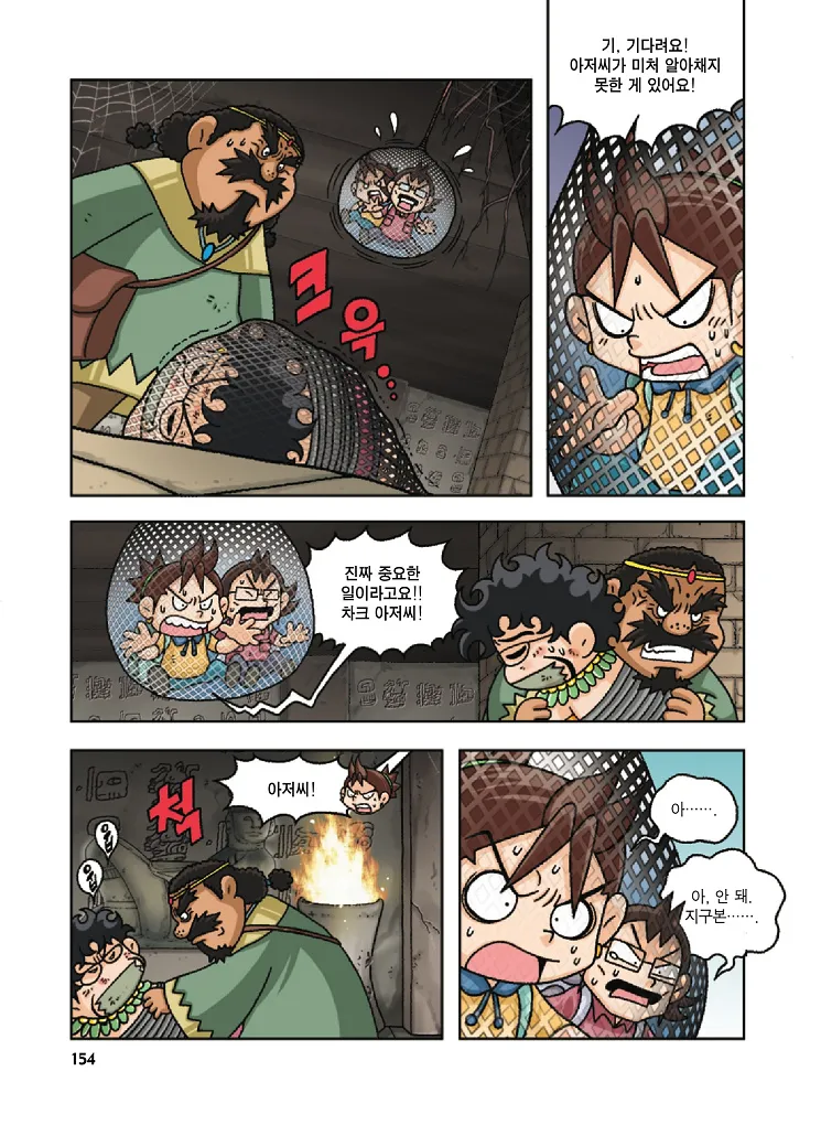Manga Page 154