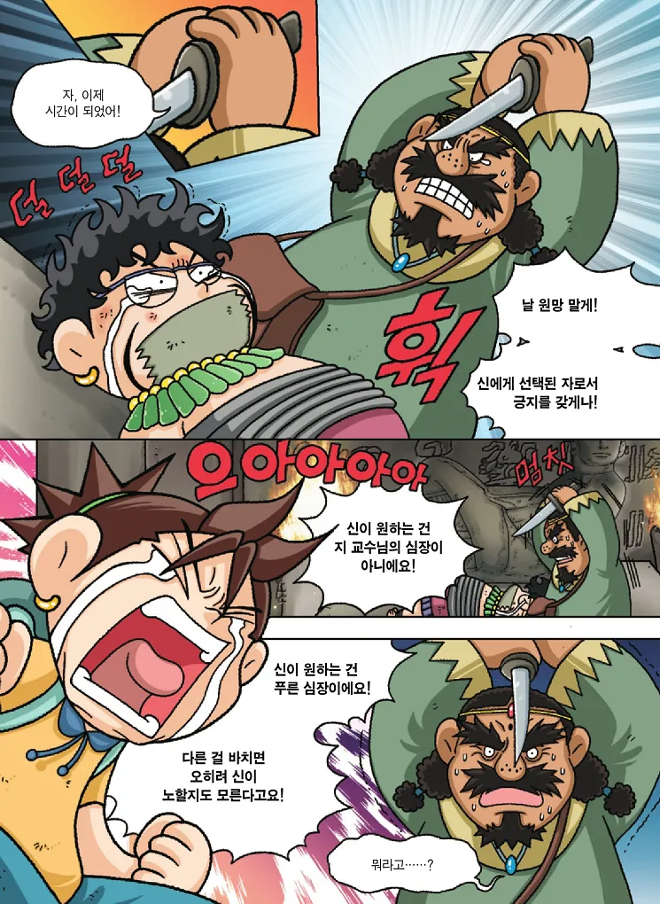 Manga Page 157