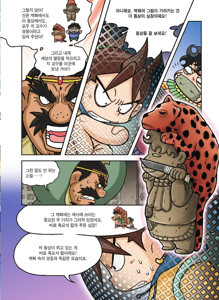 Manga Page 158