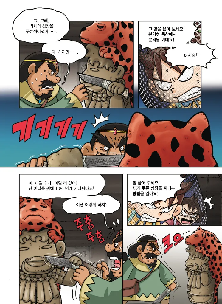 Manga Page 159