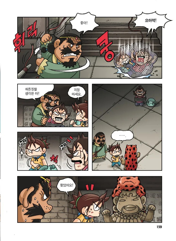 Manga Page 160