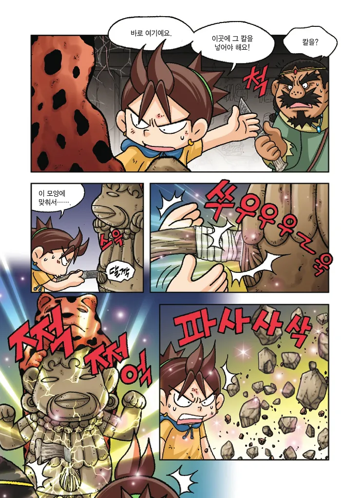 Manga Page 161