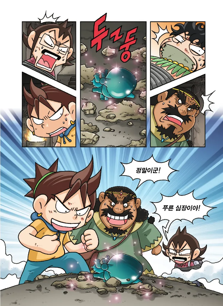Manga Page 162