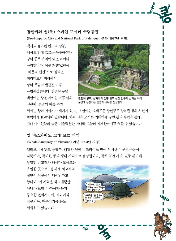 Manga Page 164