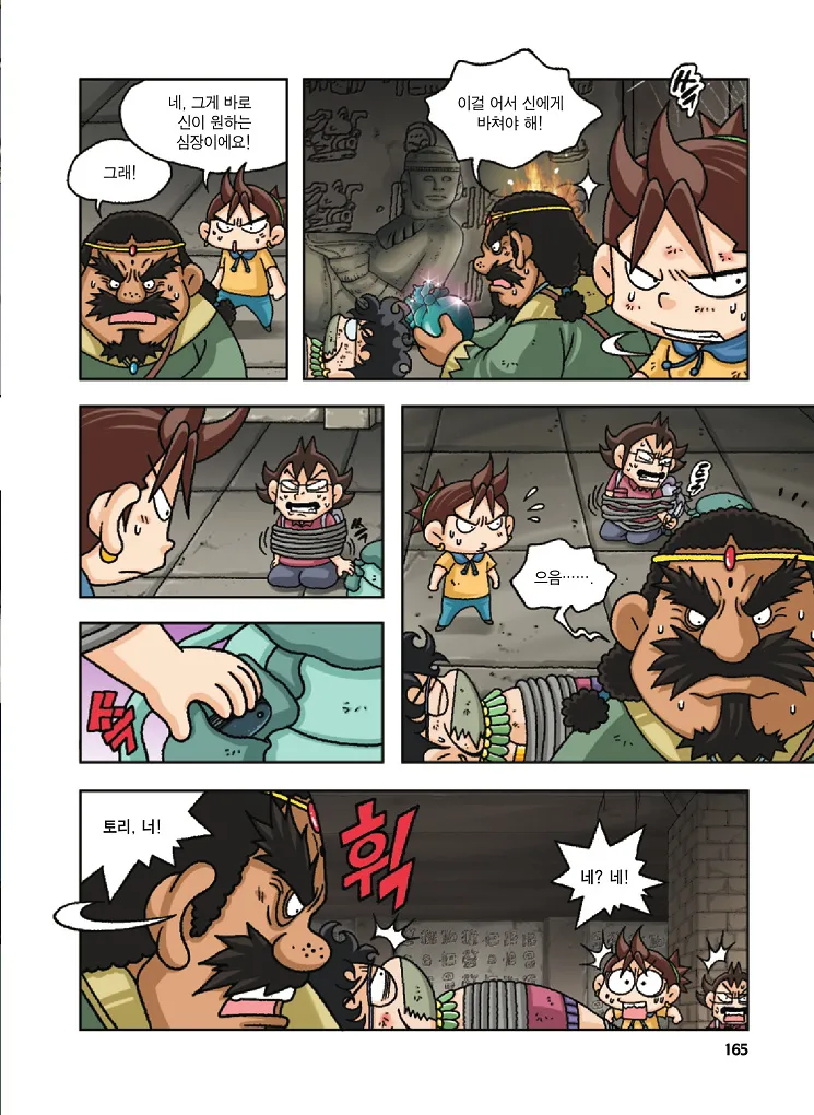 Manga Page 166