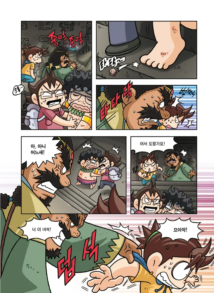 Manga Page 168