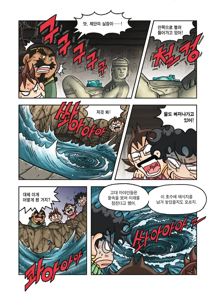 Manga Page 169