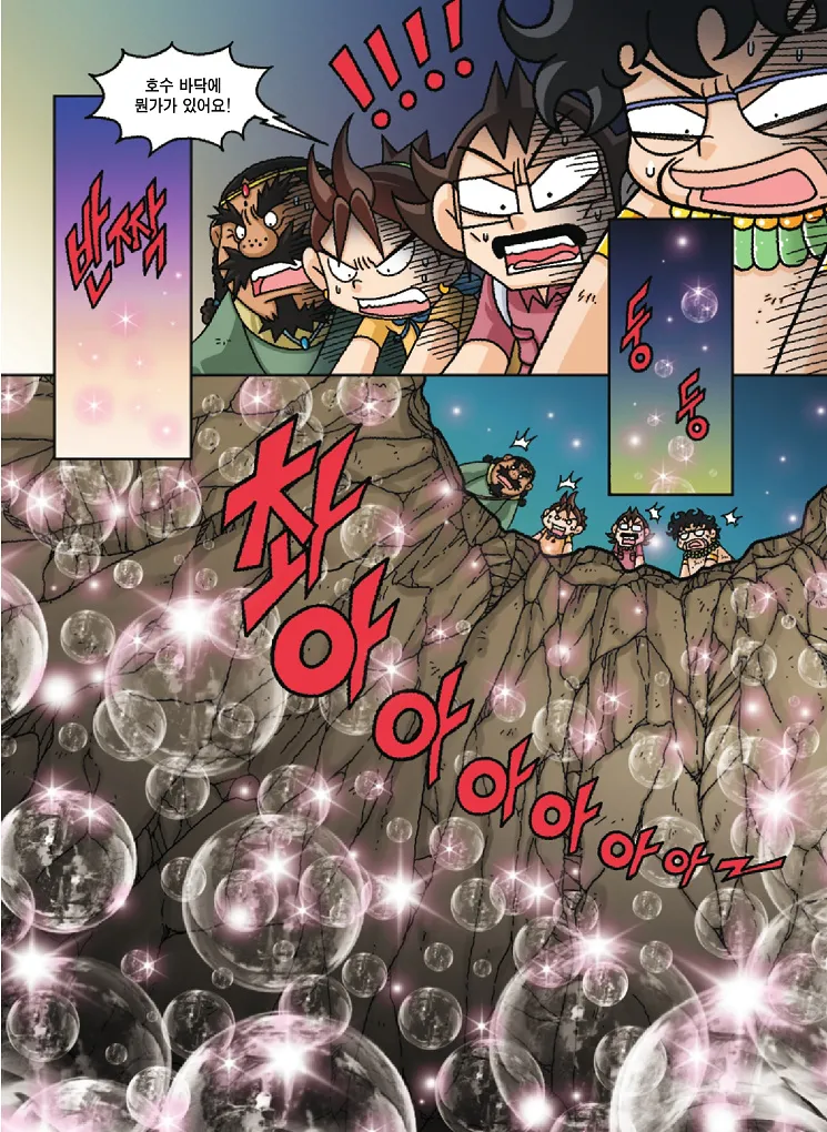 Manga Page 170