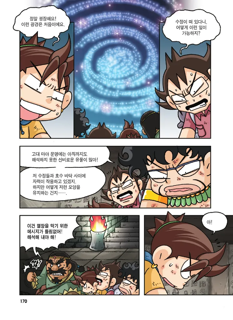 Manga Page 171