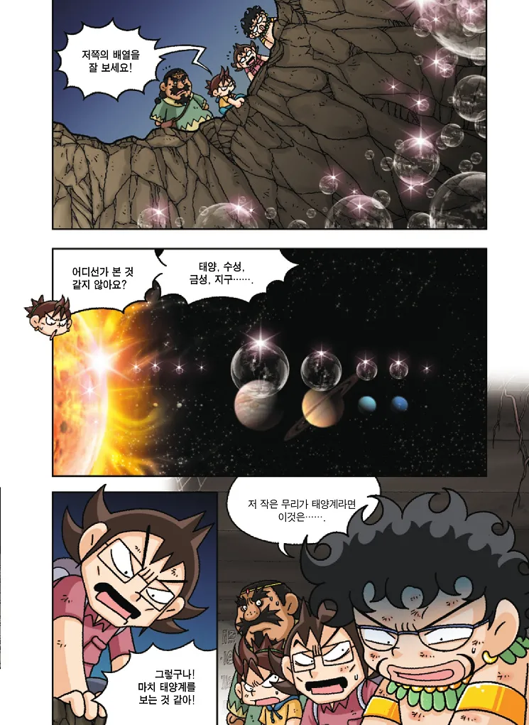 Manga Page 172