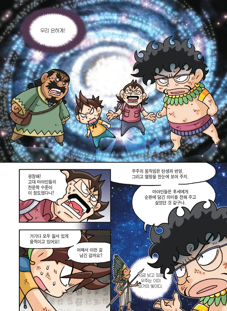 Manga Page 173