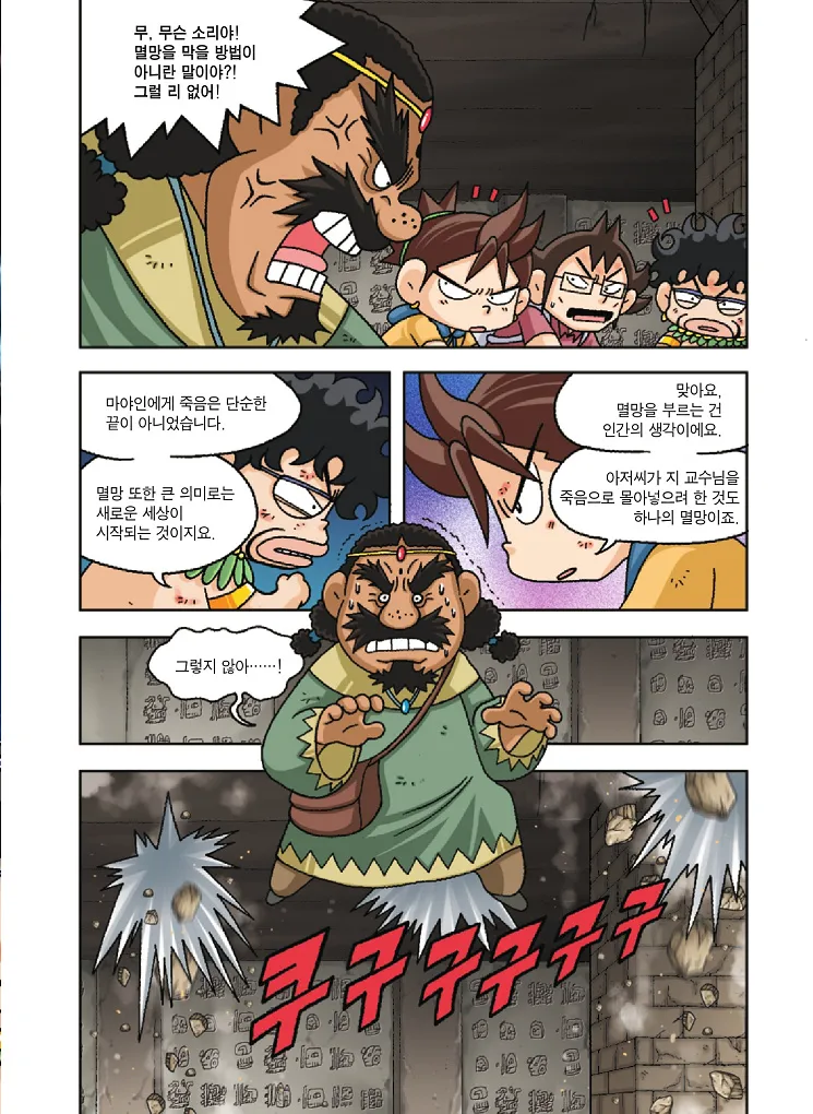 Manga Page 174