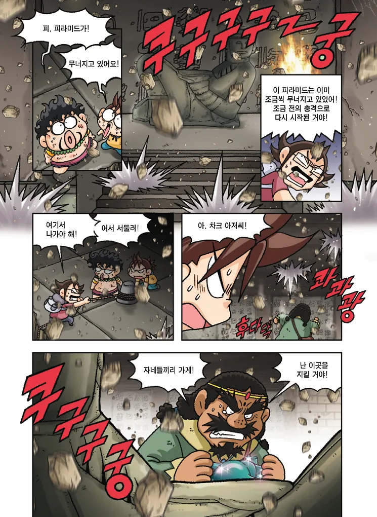 Manga Page 175