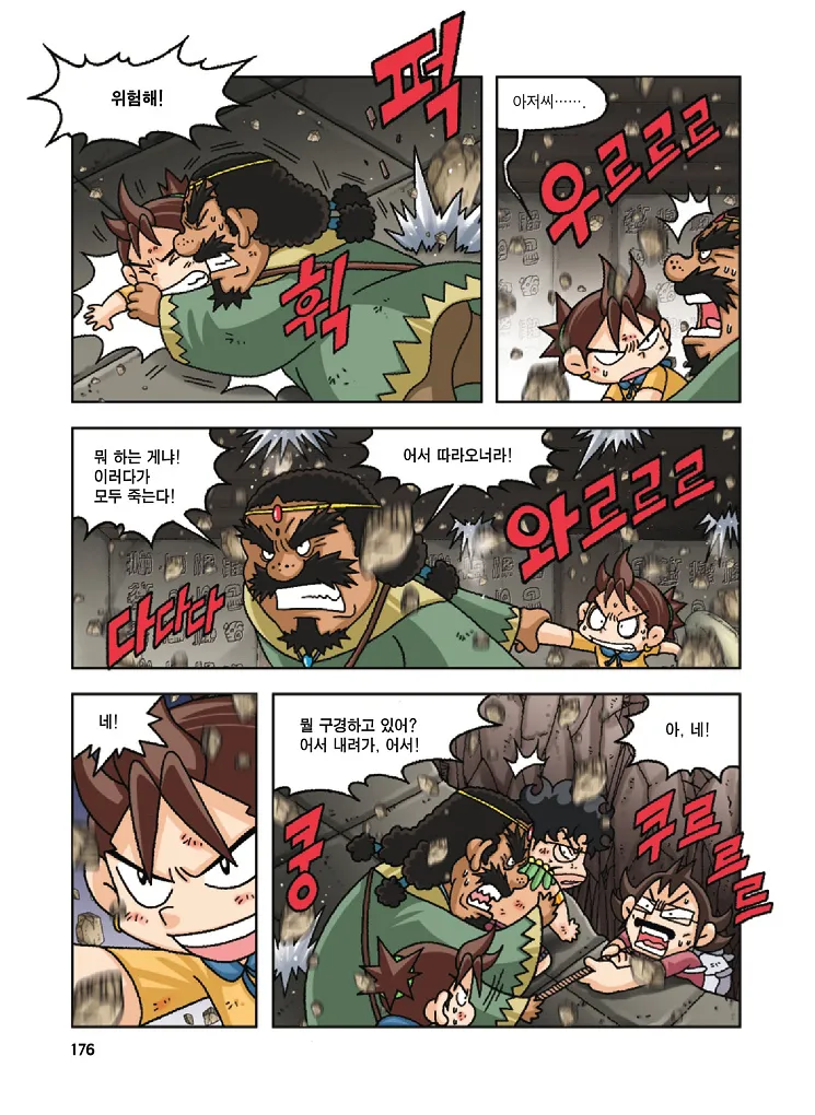 Manga Page 177