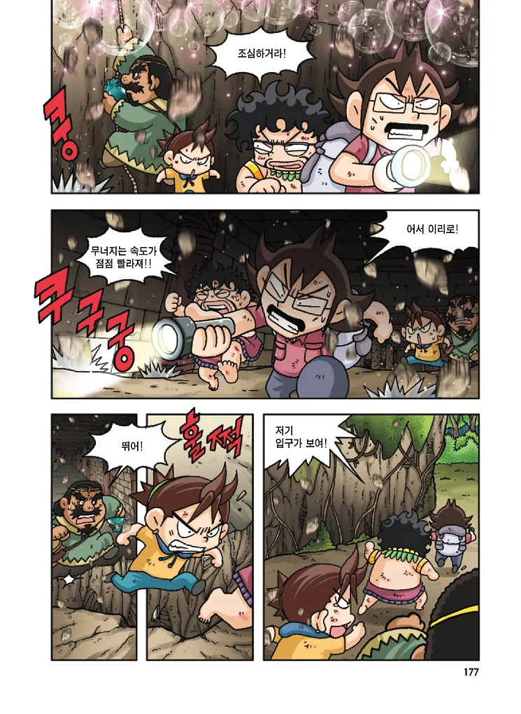 Manga Page 178