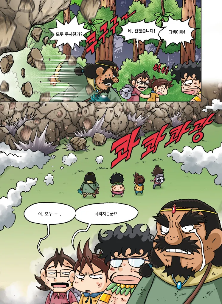 Manga Page 179