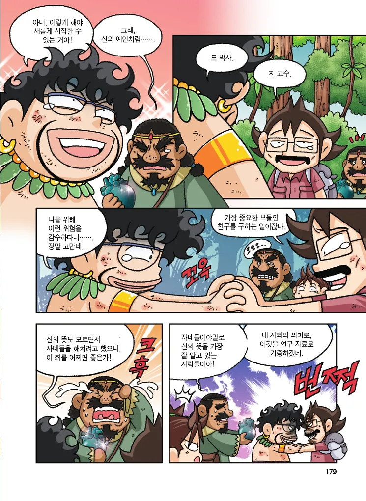 Manga Page 180