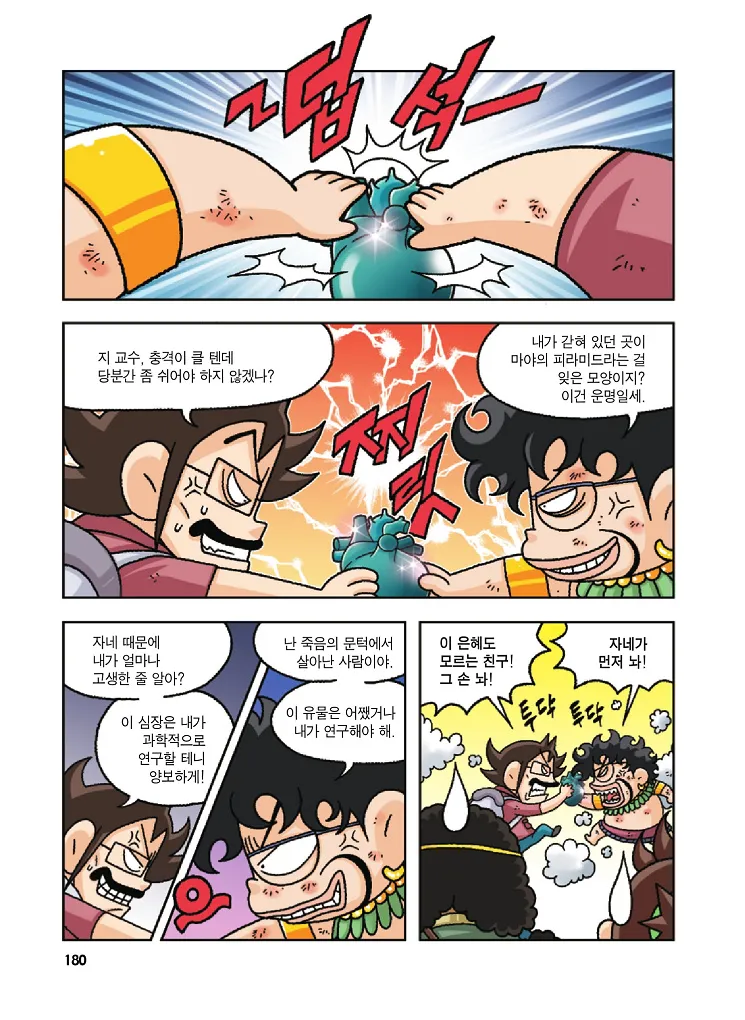 Manga Page 181