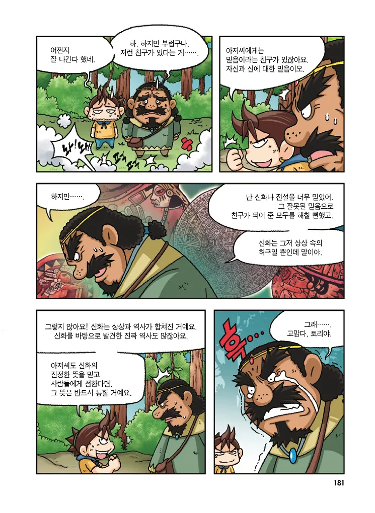 Manga Page 182