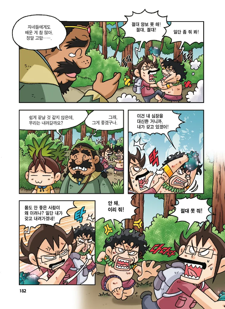 Manga Page 183