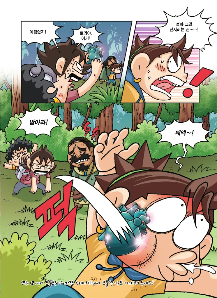 Manga Page 184