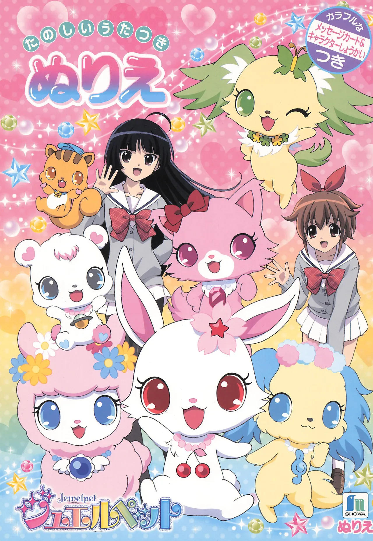 Manga Page 1