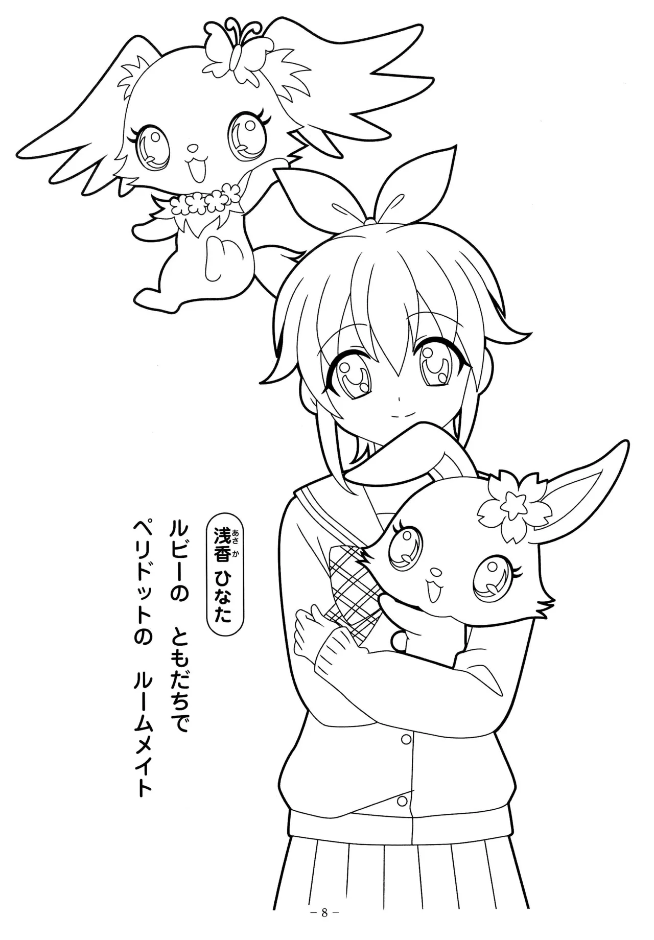 Manga Page 12