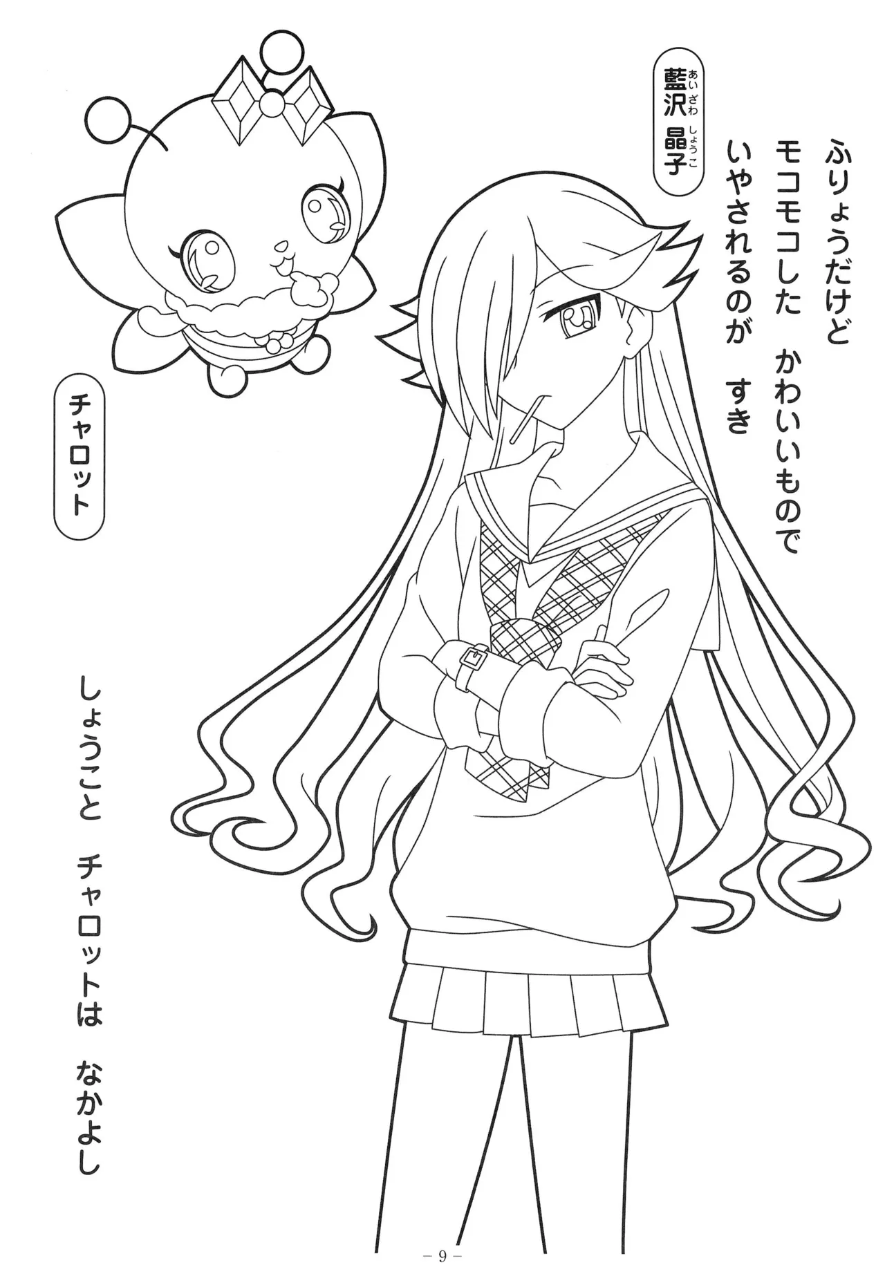 Manga Page 13