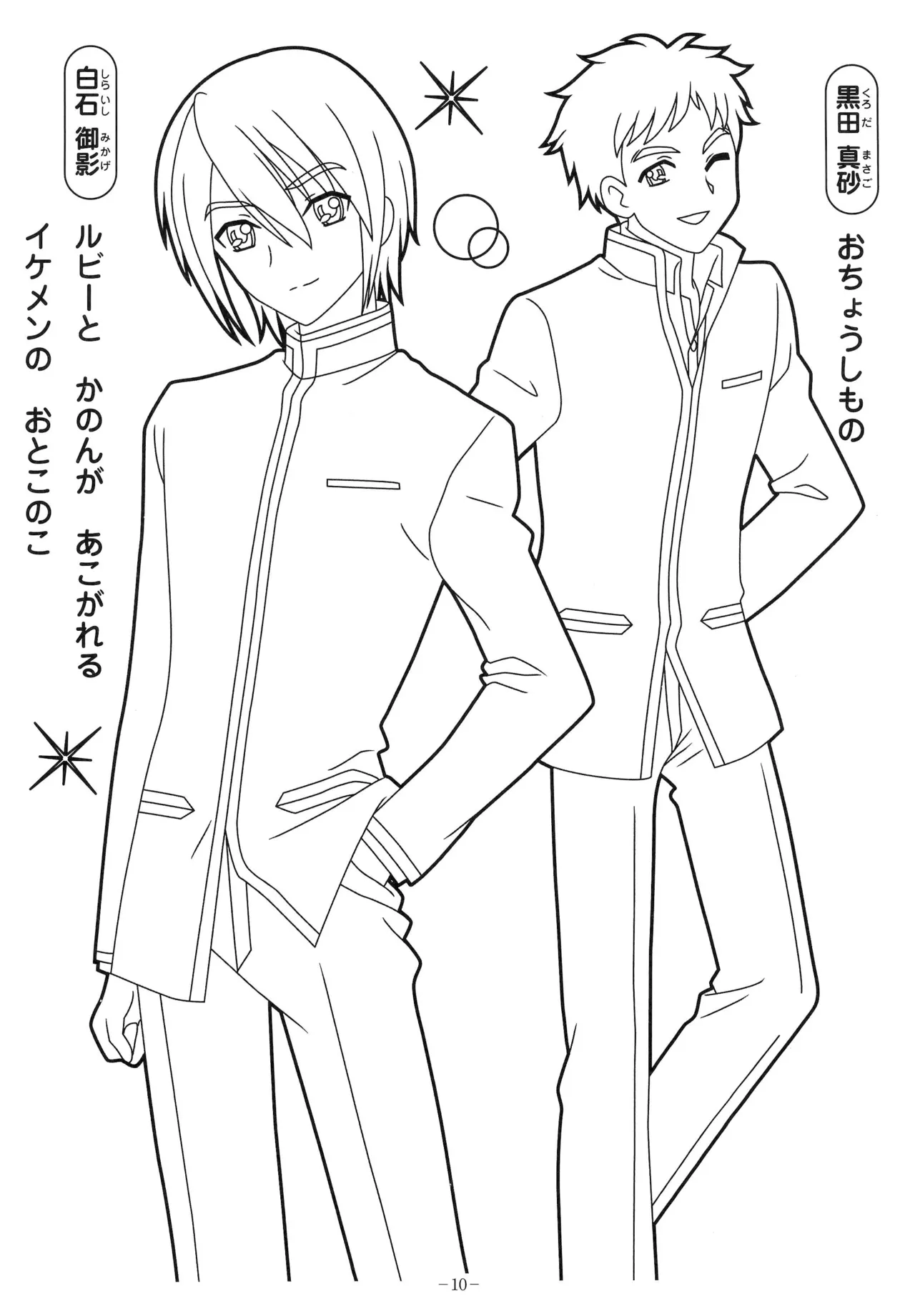 Manga Page 14