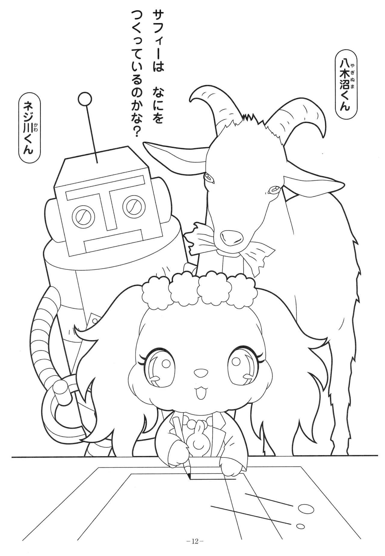 Manga Page 16