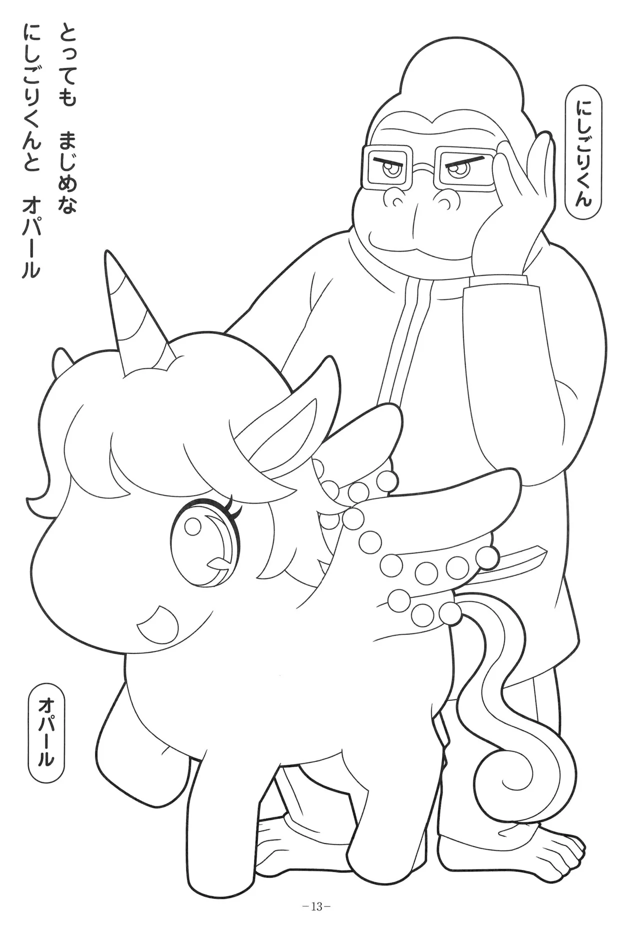 Manga Page 17