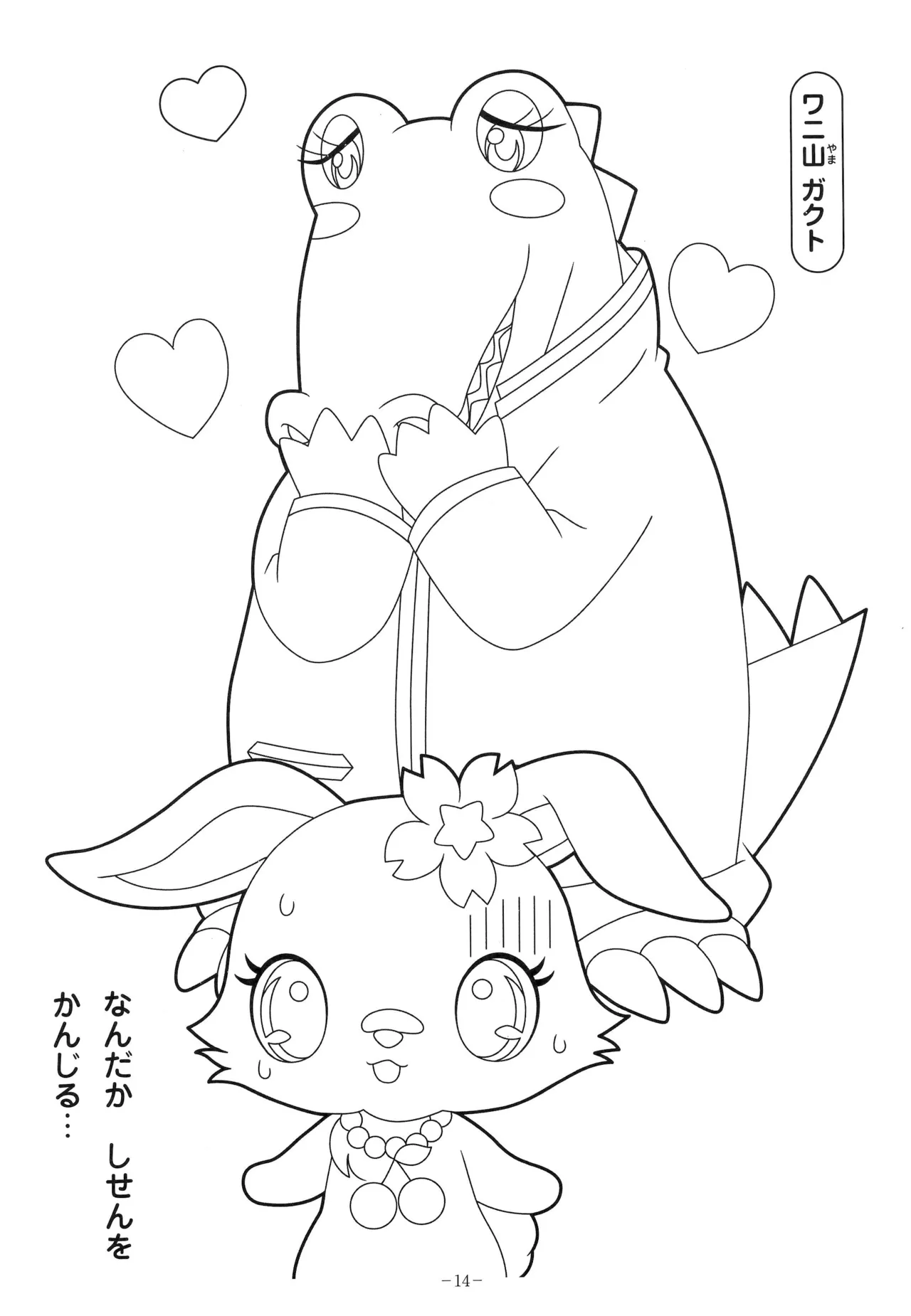 Manga Page 18
